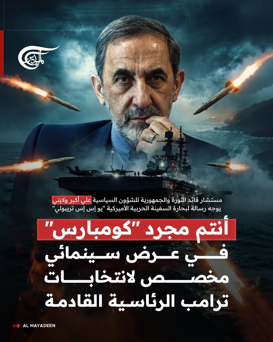 قناة الميادين tweet media