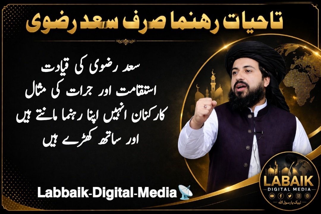 Rana Saqib tweet media