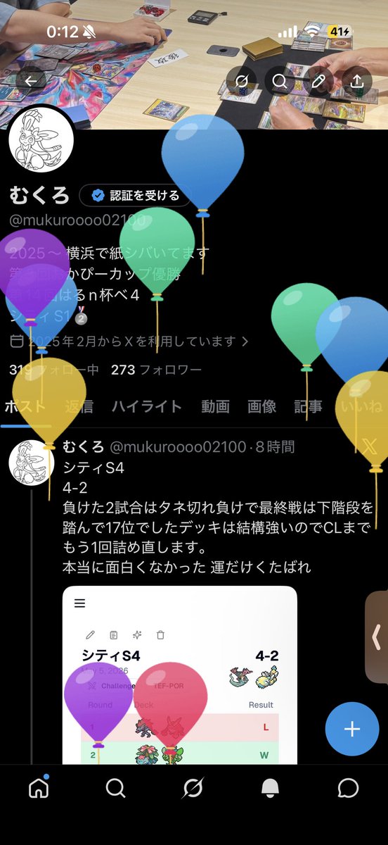 むくろ tweet media