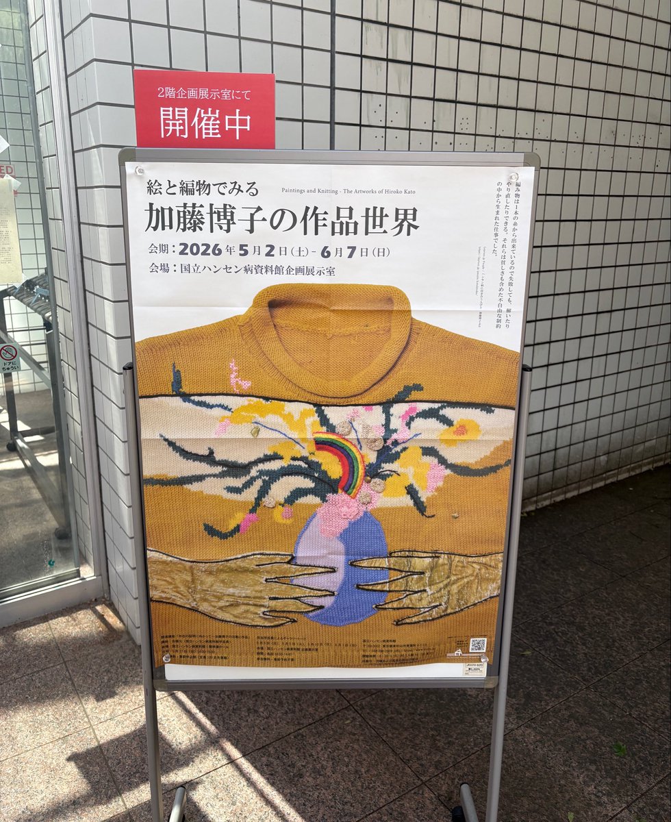 kanrooom's tweet photo. ギャラリートーク含めとてもとてもよかった　今週末もギャラリートークある
https://t.co/5tHcSOlpCs https://t.co/RP4TFptjai