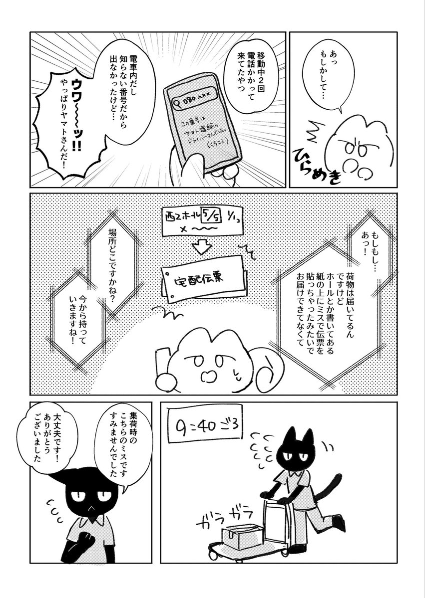 U@新刊通販中 tweet media