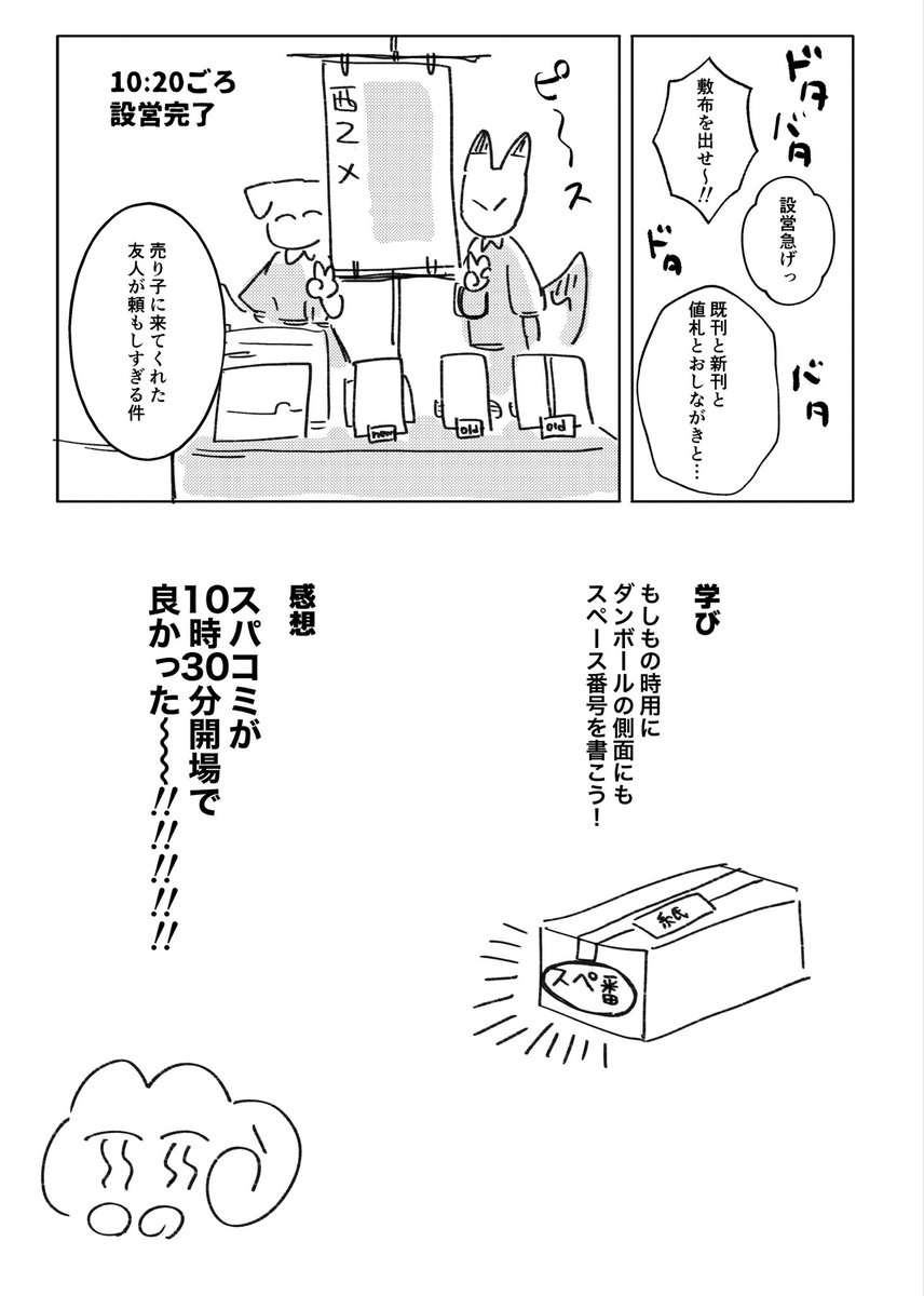 U@新刊通販中 tweet media