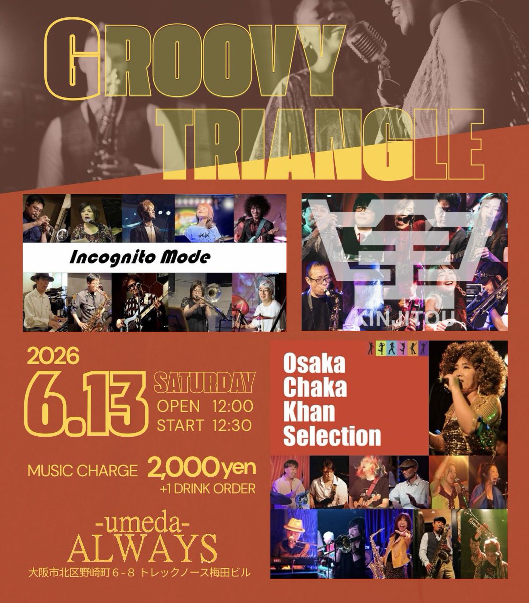 kinjitoujp's tweet photo. ✨#金字塔 対バンライブ情報🔥
『GROOVY TRIANGLE』

日程：2026年6月13日（土）
会場：#梅田ALWAYS
時間：開場12:00／開演12:30
出演：Incognito Mode／金字塔／Osaka Chaka Khan Selection
チャージ料金：2,000円（1ドリンク代別途）

🎫ご予約はコチラ↓
https://t.co/pVnPgHXMsv https://t.co/ISYQlSFt3X