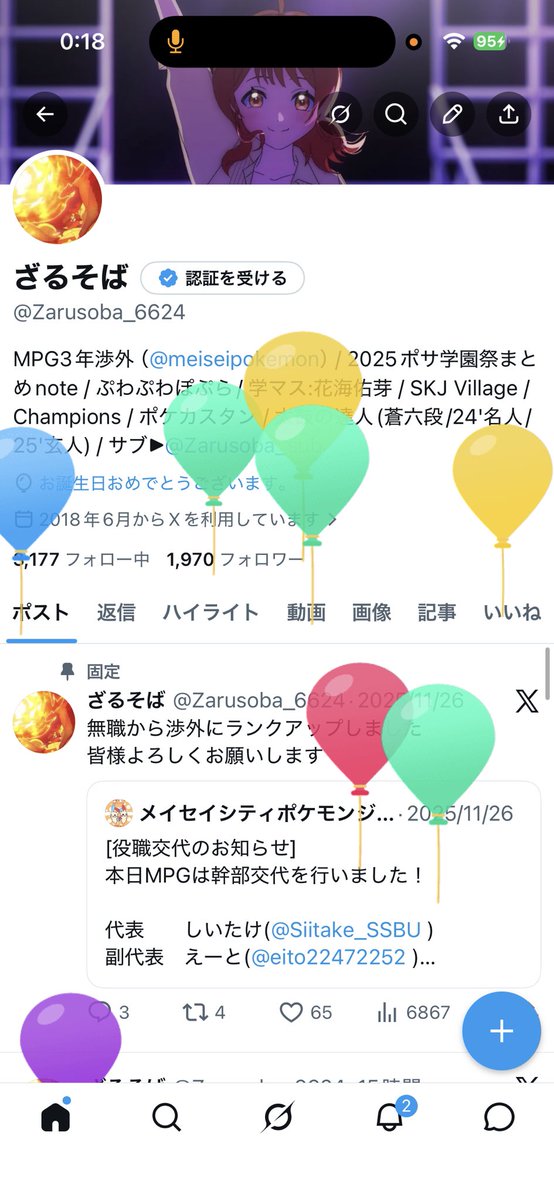 ざるそば tweet media