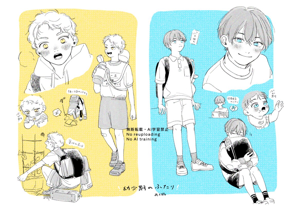 あさ稲👀5/20コミックス発売 tweet media