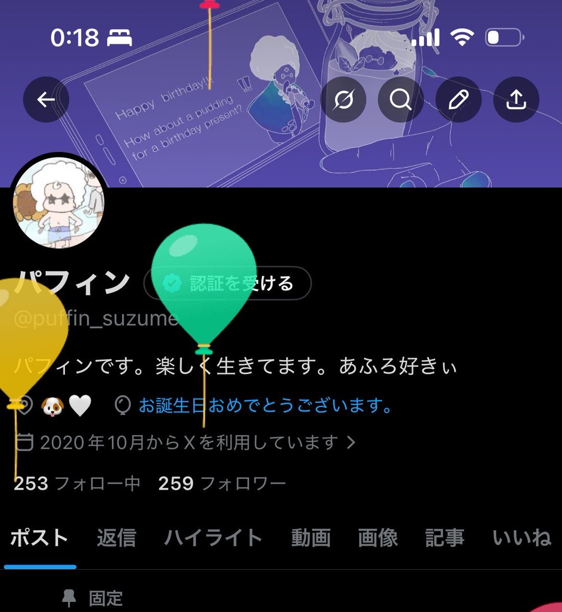 パフィン tweet media