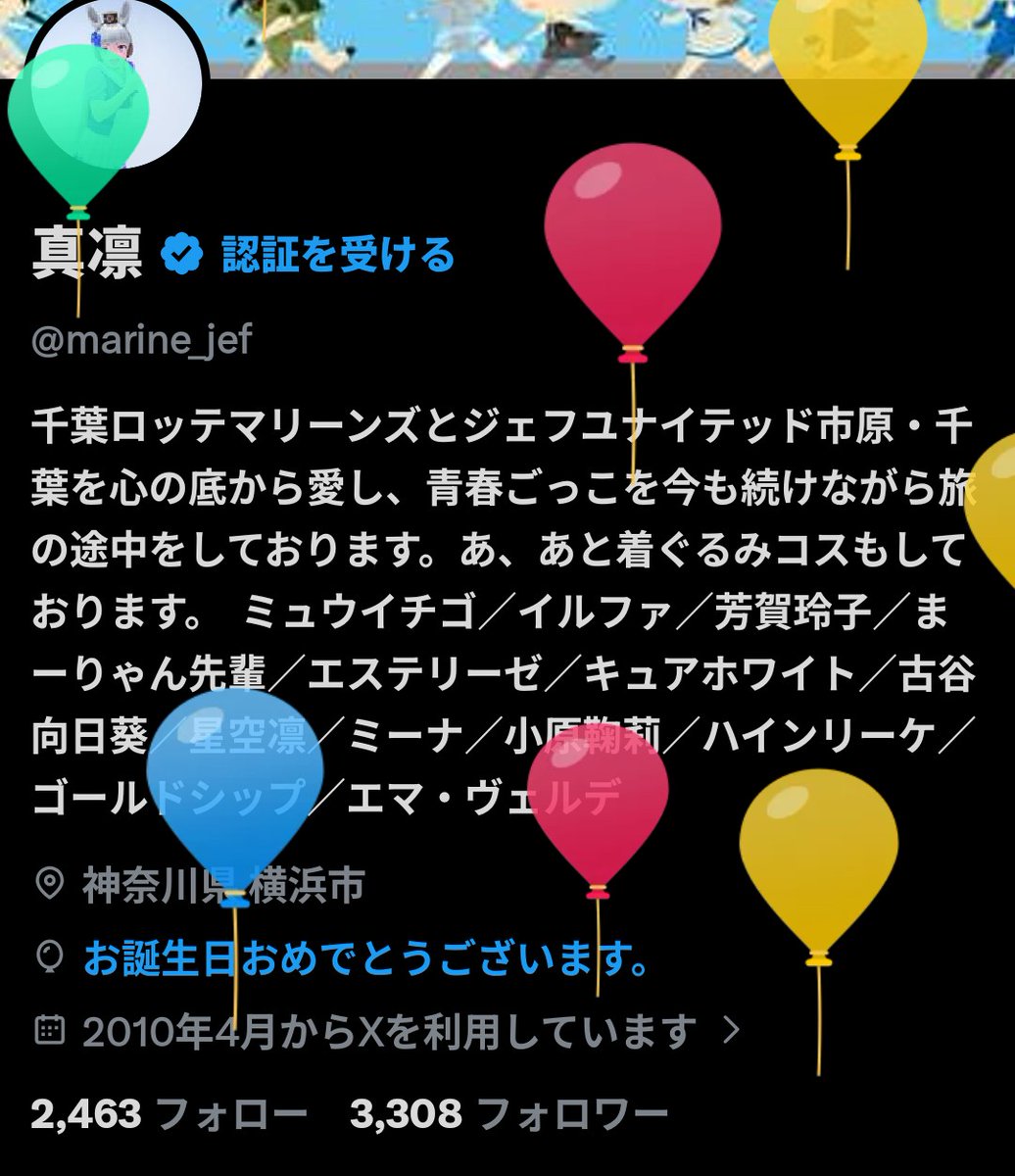 真凛 tweet media
