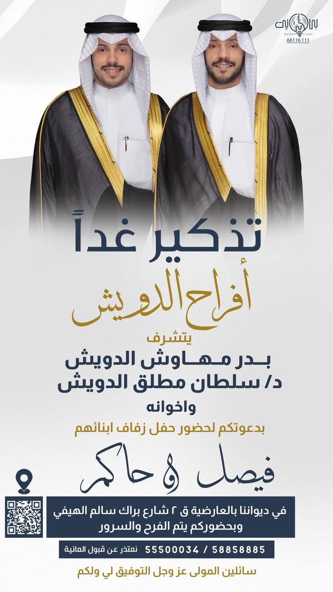 د. سلطان مطلق الدويش tweet media