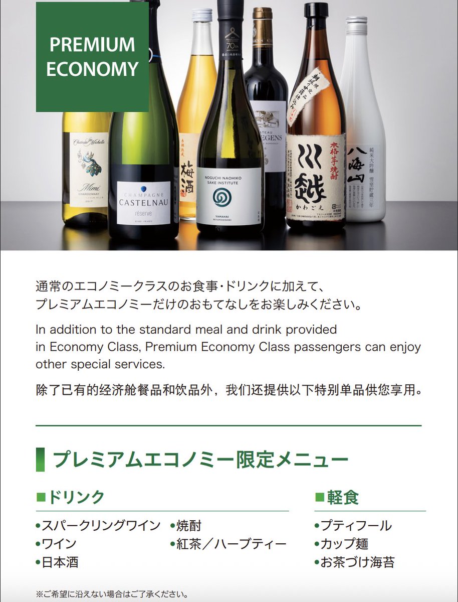 traveorg's tweet photo. 本件はAI事情なのかNH事情なのか知らないけど、以前DIAデスクに「しれっと訂正とか改悪してまともに告知しないのやめて欲しい」と意見したけどちゃんとNH社内で上がってるのだろうか、いや多分上がってない(反語)

NHというか日本人各所で煙たがられてるのかな、、、

※ANAホームページより引用 https://t.co/I9tLbvcGq6