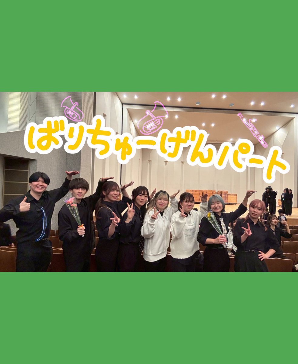 武蔵野大学ウインドアンサンブル tweet media