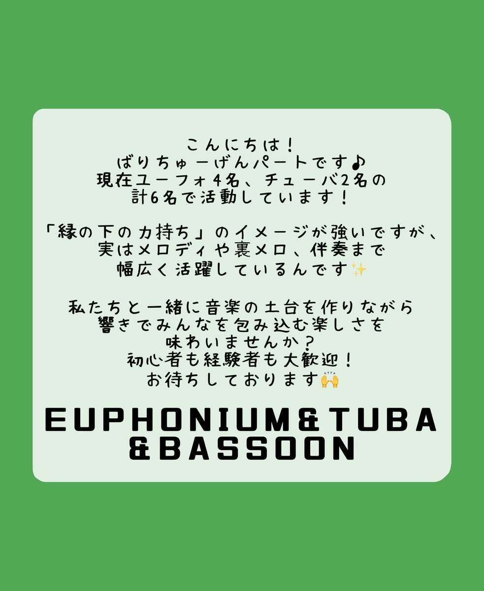 武蔵野大学ウインドアンサンブル tweet media