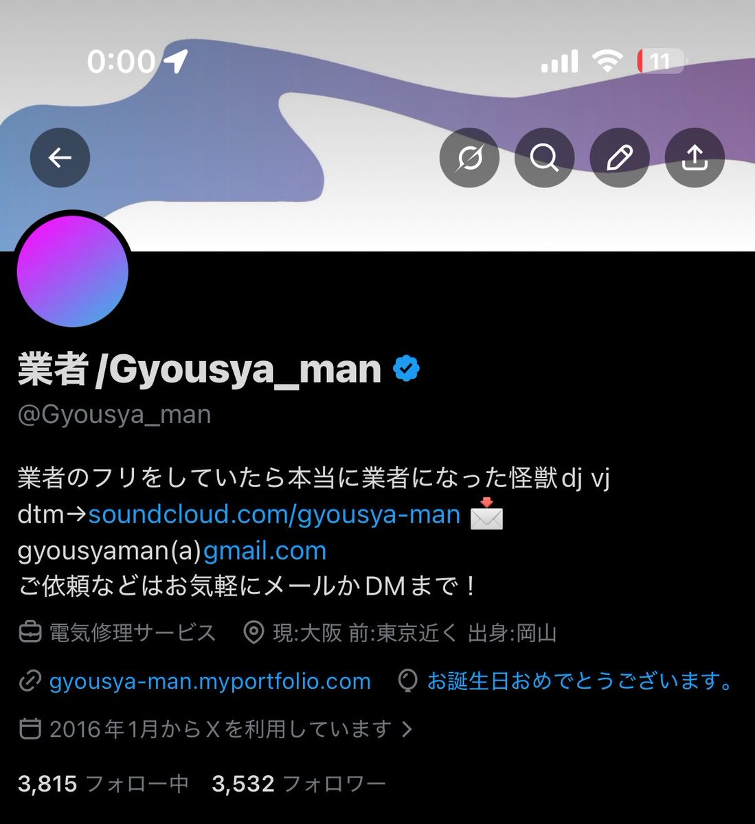 業者/Gyousya_man tweet media
