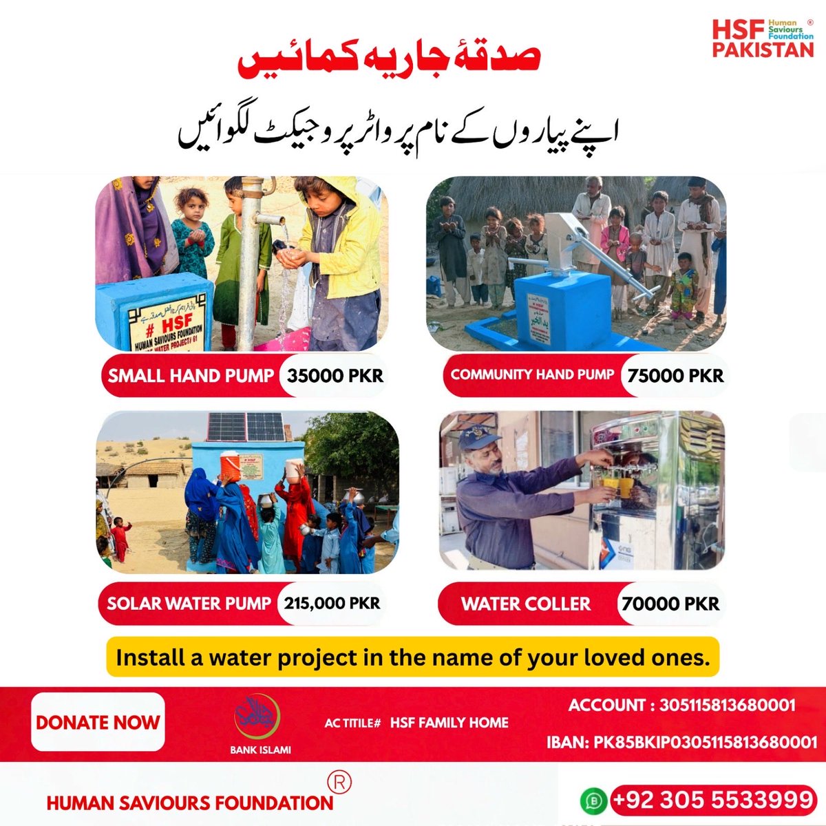 Real_HSF's tweet photo. صدقہ جاریہ 
اپنے پیاروں کے نام پانی کا صدقہ جاریہ

#SadaqahJariyah #WaterForLife #DonateNow #CleanWater #CharityPakistan https://t.co/THOXgDTs9t