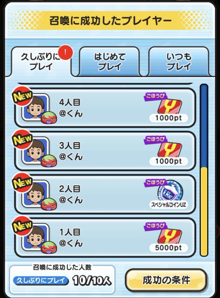 kinu 【プロスピ常時買取中】 tweet media