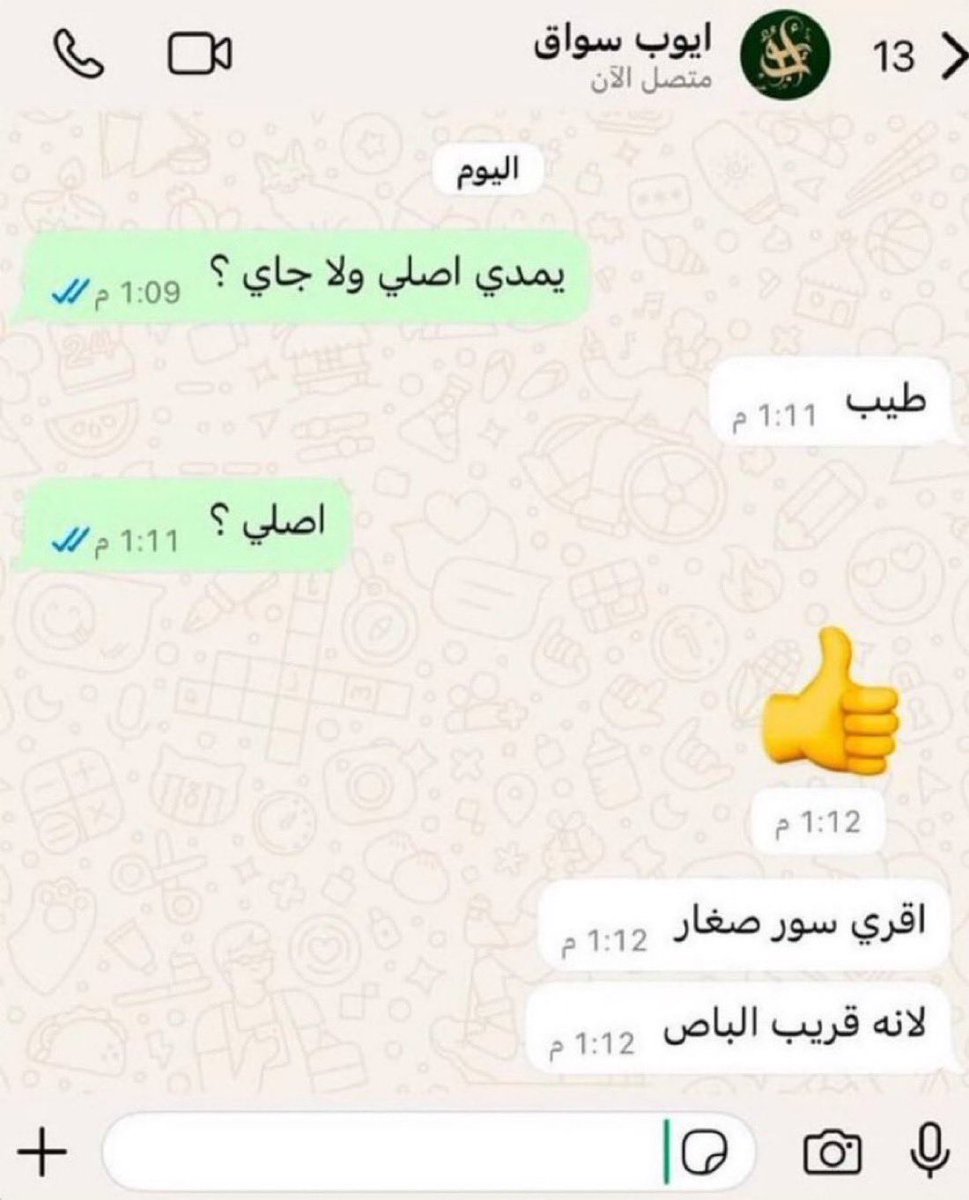 لينو tweet media