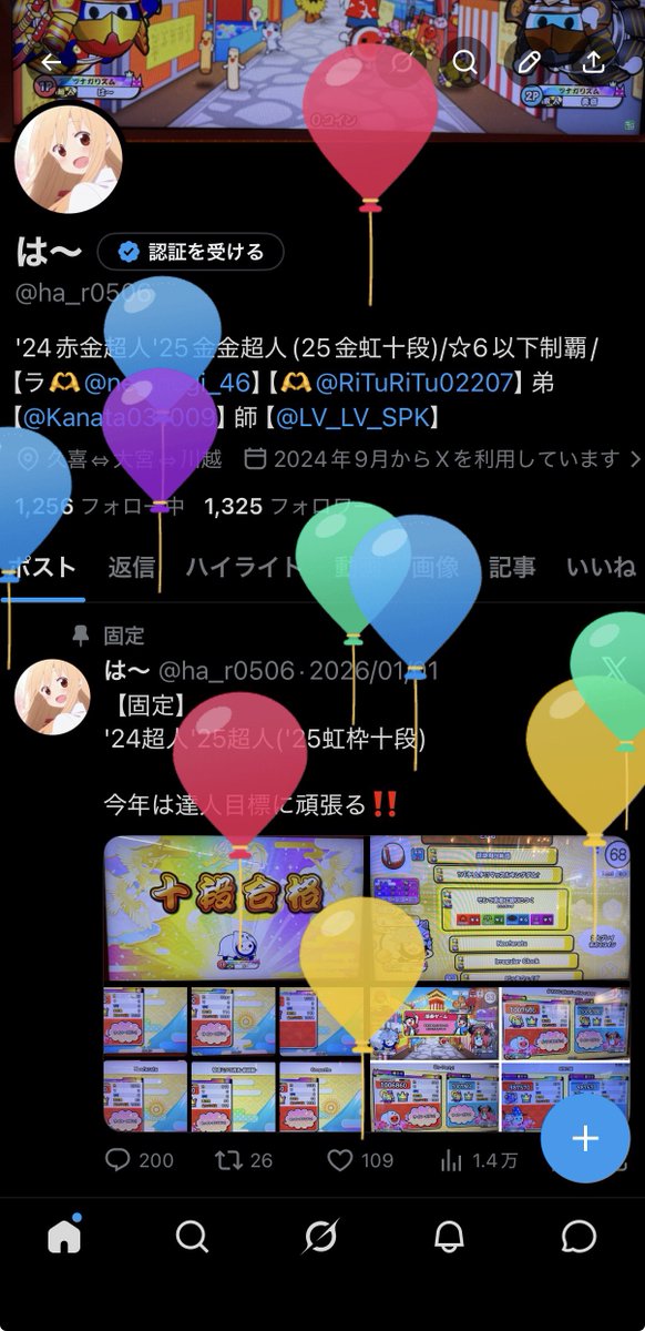 は〜 tweet media