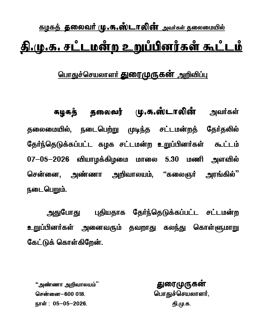 sunnewstamil's tweet image. #JUSTIN | திமுக தலைவர் மு.க.ஸ்டாலின் தலைமையில் எம்.எல்.ஏ.க்கள் கூட்டம் வரும் 7ம் தேதி, அண்ணா அறிவாலயத்தில் நடைபெறும் என அறிவிப்பு

#SunNews | #DMK | #TNElectionWithSunNews