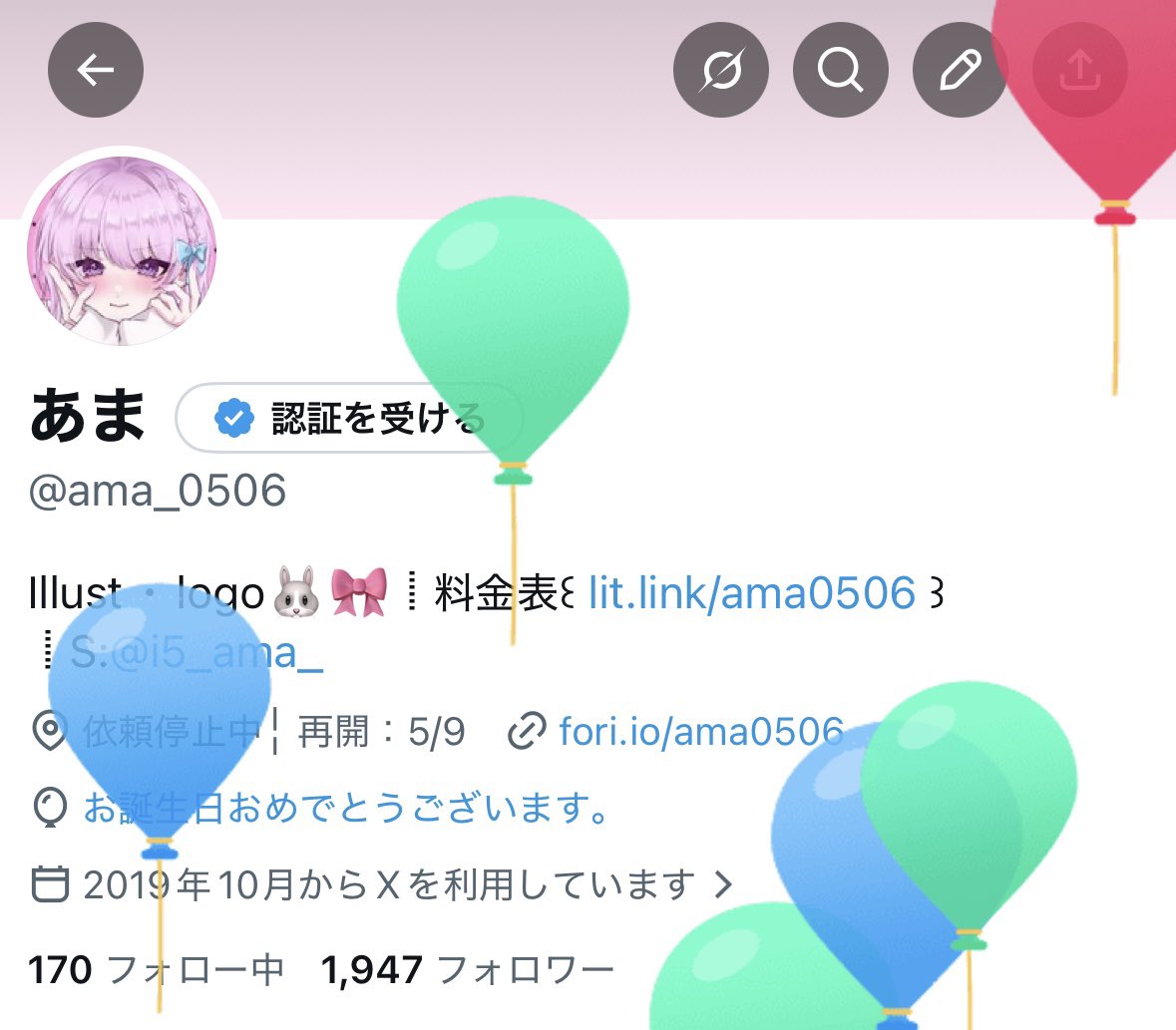 あま tweet media