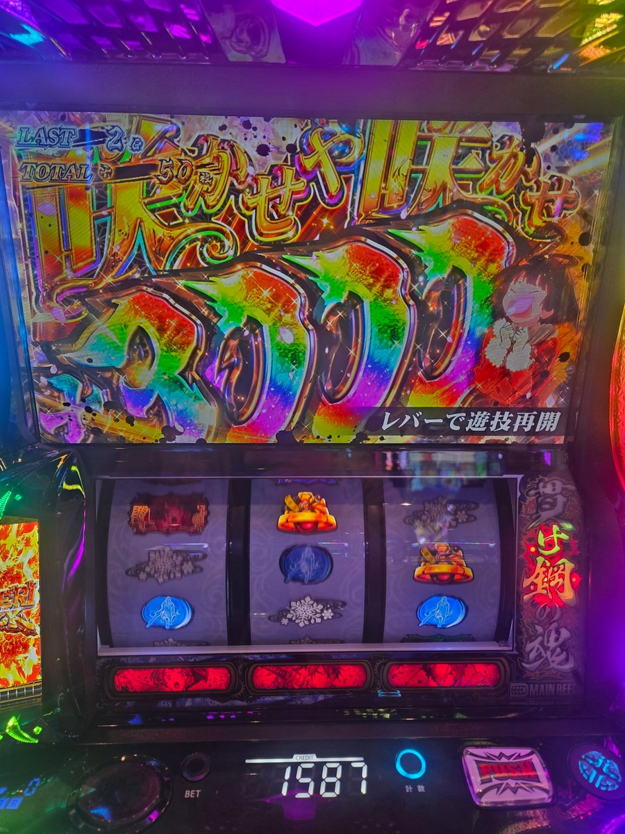 wind__'s tweet photo. カバネリの6確をつかめました！

基本は浅いゲーム数で当たりましたが、１回だけ999の天井を喰らいました。
でも終日楽しく打てて良かった。
ゴールデンウィークは快勝 https://t.co/FwXSmUxlvI