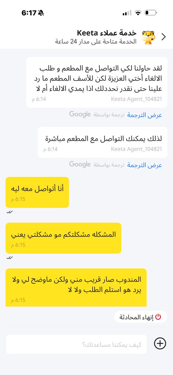 Amnah tweet media