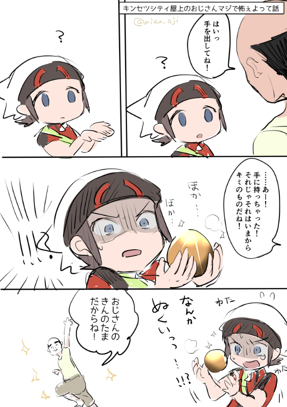 みなも tweet media