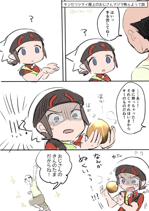 オメガルビーの一番怖い場面ここだった(おじさんのセリフはゲームのまま) 