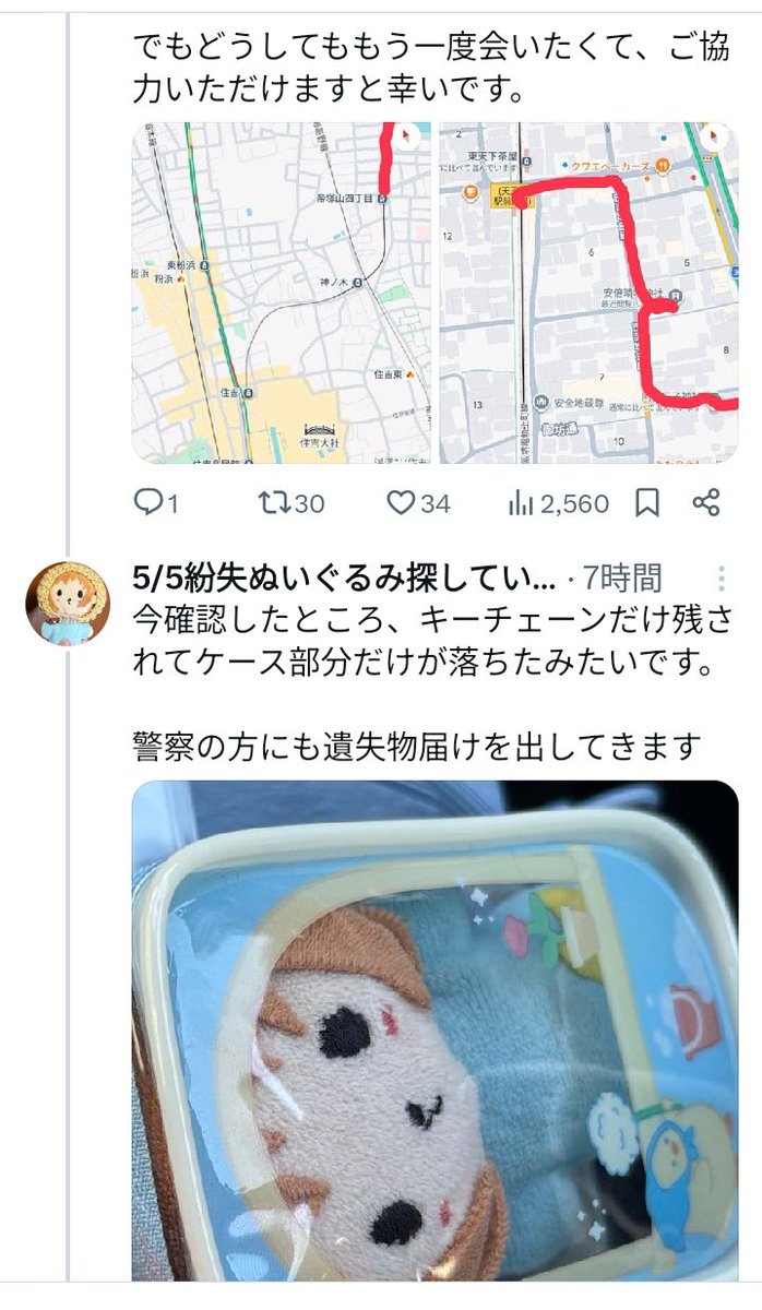 猫と日常、時々特撮 tweet media