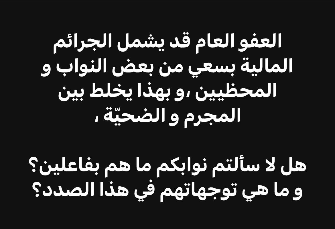 جمعية أموالنا لنا tweet media