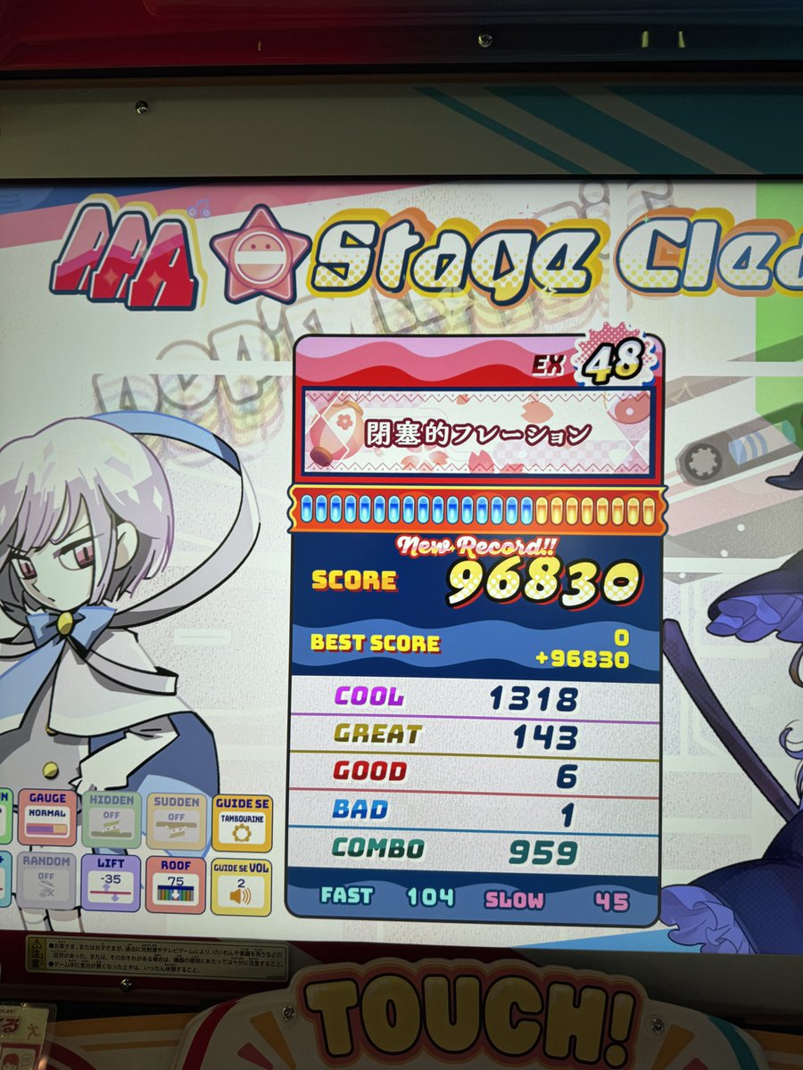 49初BAD1桁と、48フルコン未遂😭 簡単だなと思ったけど閉塞的