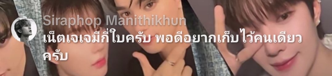 🪜pimfahh☀︎︎ ft.ภพเธอ tweet media