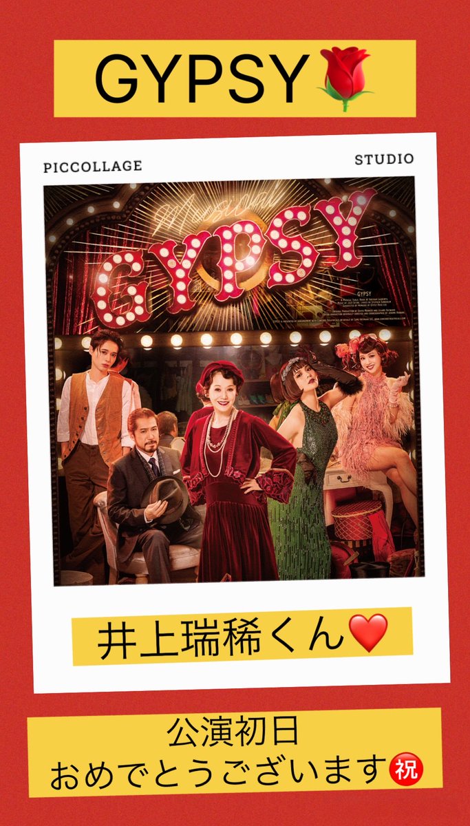 瑞稀様 ✨🌹✨🌹✨🌹✨🌹✨🌹✨🌹✨🌹✨🌹✨🌹✨🌹✨🌹✨🌹✨🌹✨ 瑞稀くん