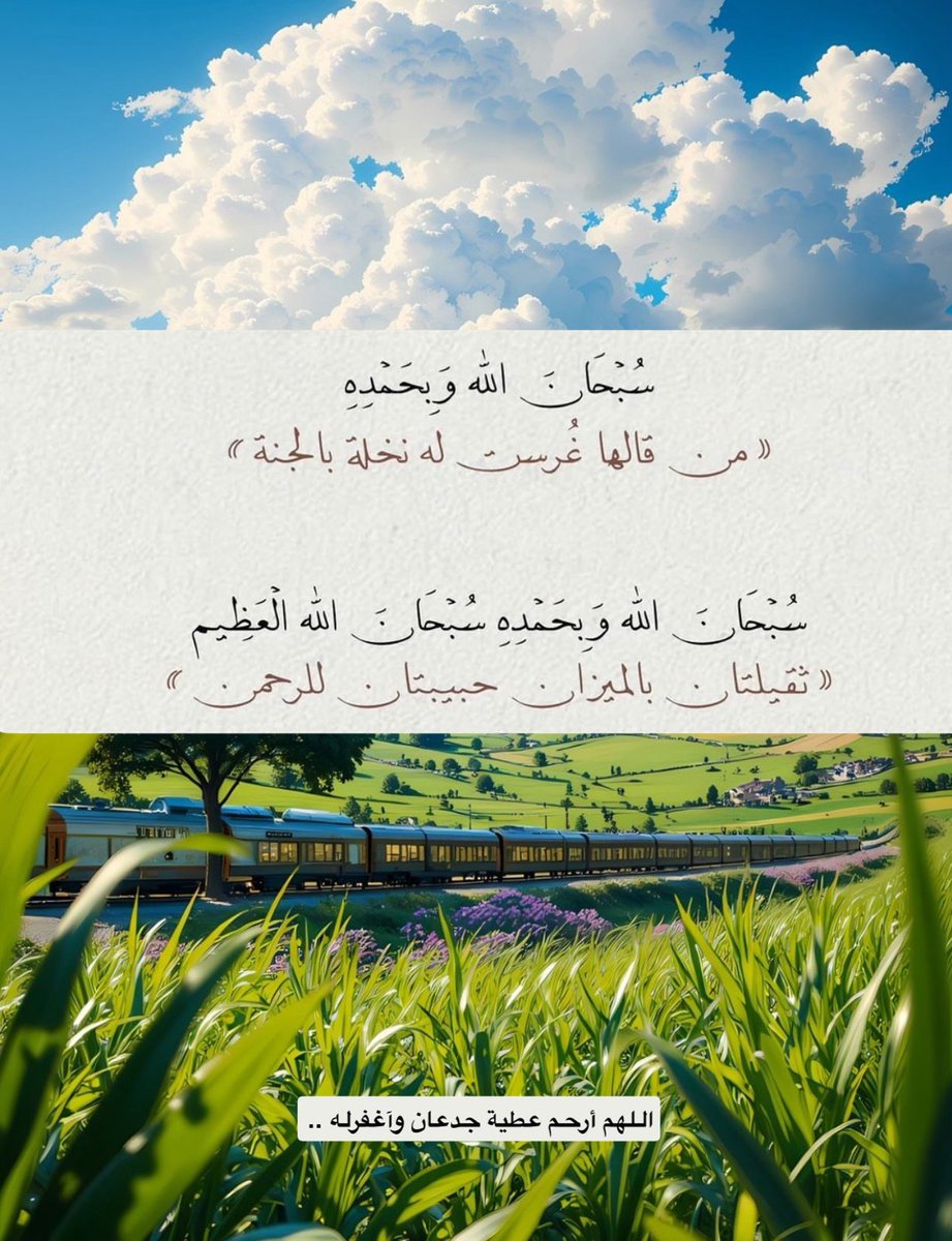 اللهم اغفر لـ عطية وارحمه tweet media