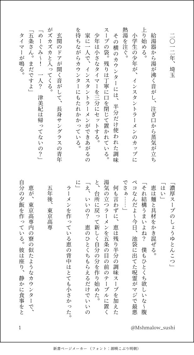 マシュマロヒゲベアー寿司太郎 tweet media