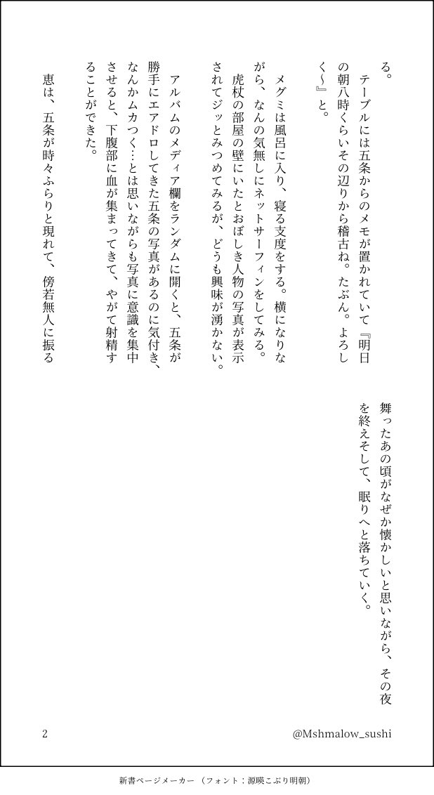 マシュマロヒゲベアー寿司太郎 tweet media