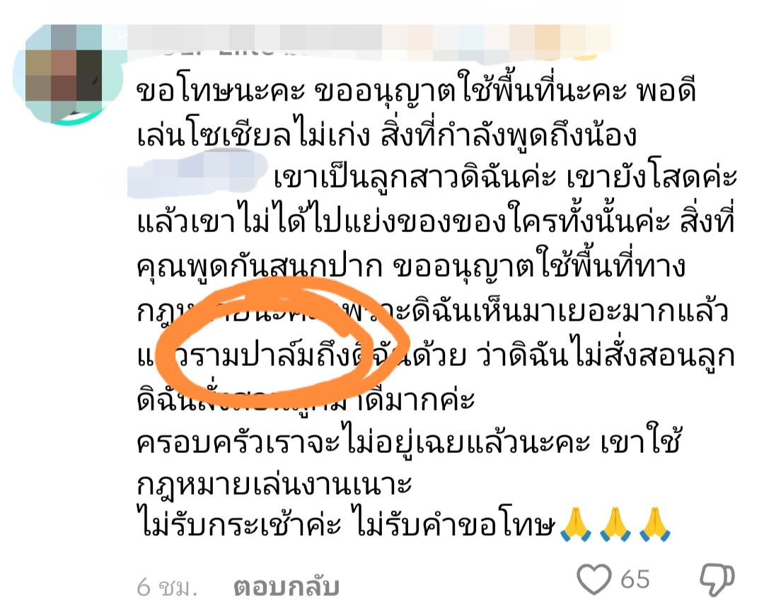 ชื่อหยวก​ นามสกุลกล้วย tweet media