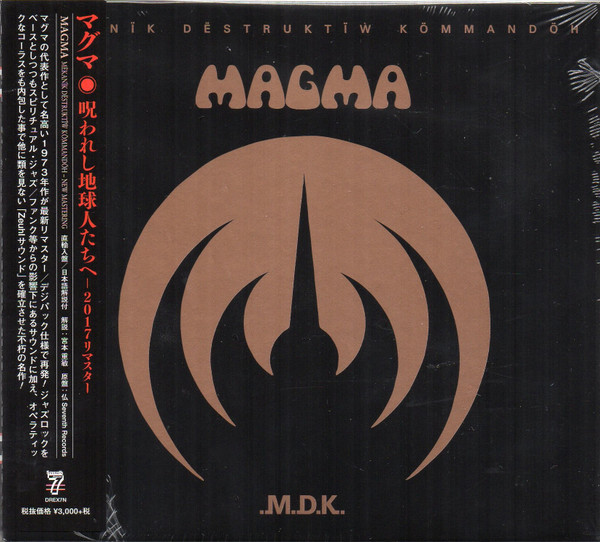 MAGMA / Mekanik Destruktiw Kommandoh ('73) (2017 Remaster) 17年リ