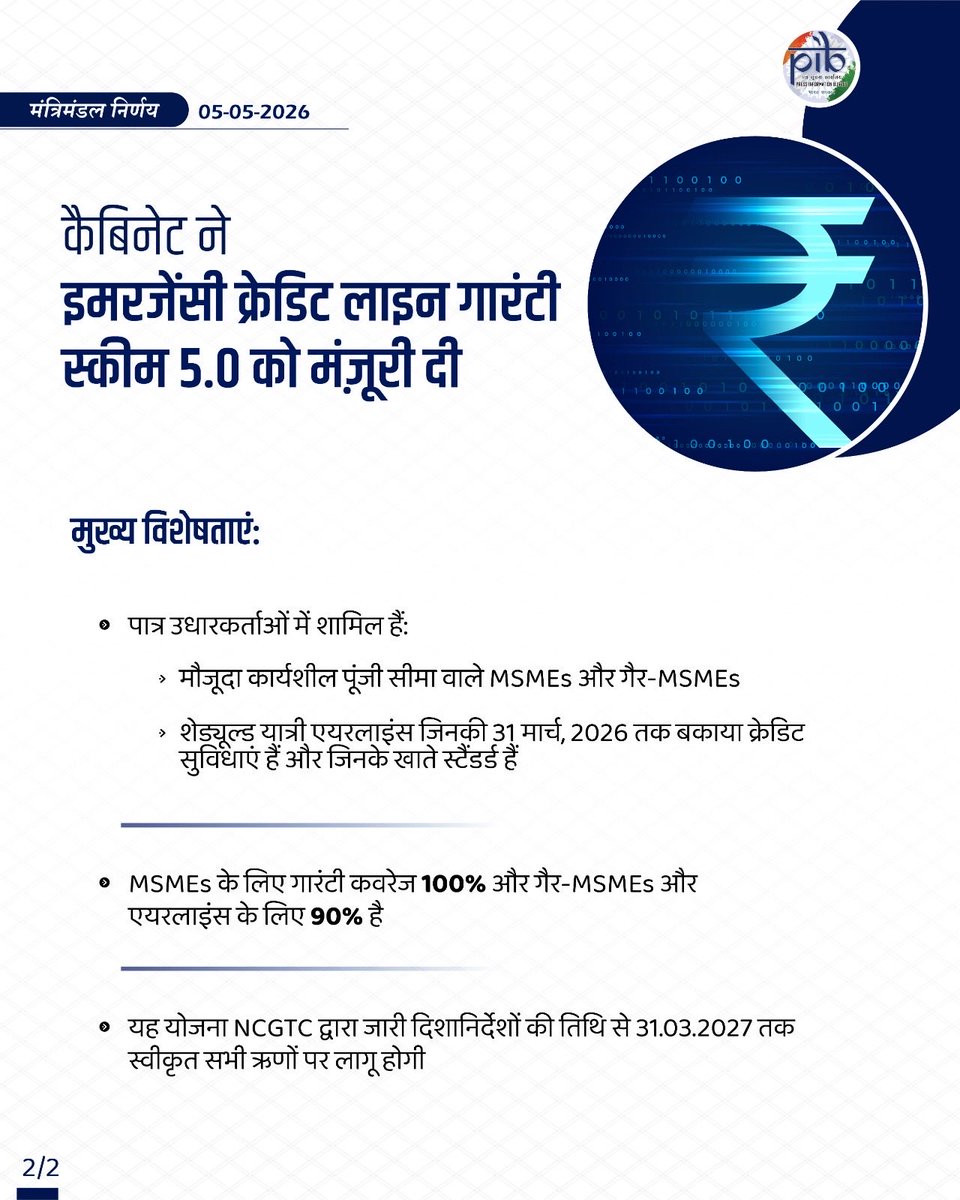 Bhajanlal Sharma tweet media