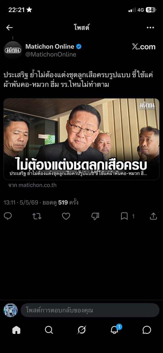 Pong_พงษ์ tweet media