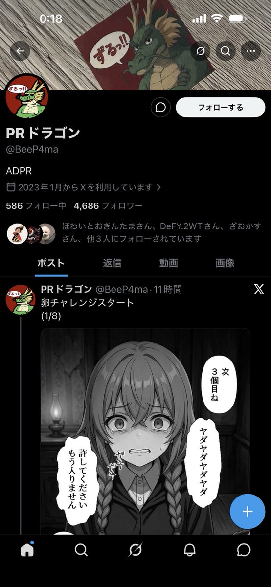ЁXAM tweet media