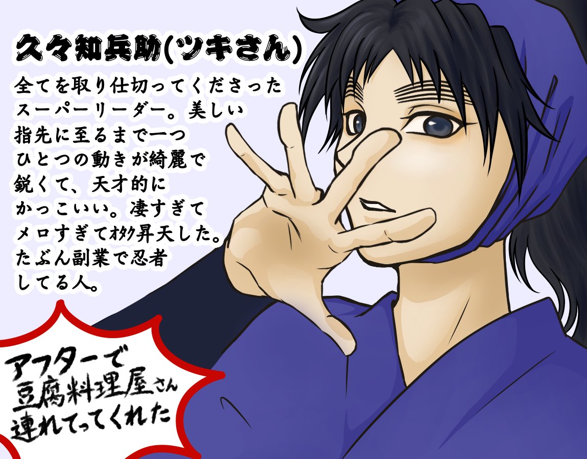 oekaki_nacchu's tweet photo. 【#いろは組さん】動画撮影レポ①
〜5️⃣い編〜
⚠️中のレイヤーさんをそれぞれのキャラに置き換えて描いています。

こちらの🥷🥚踊ってみた動画の撮影に、アシスタントとして携わらせていただきました。本当に最高の動画なので、是非たくさんの方にご覧いただきたい✨
レポは②まで続きます…… https://t.co/PBiNR5OXyE