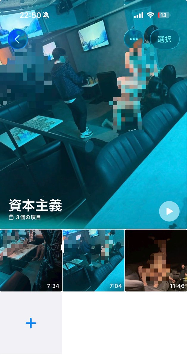 港区の闇 tweet media