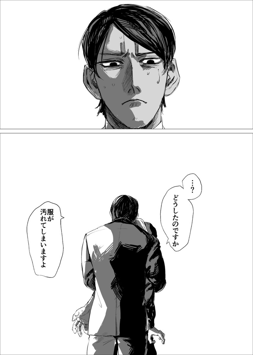 転生鯉月の再会