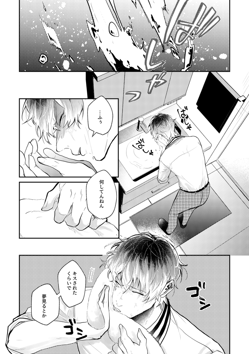 いち🧂東7 Ｕ17b tweet media