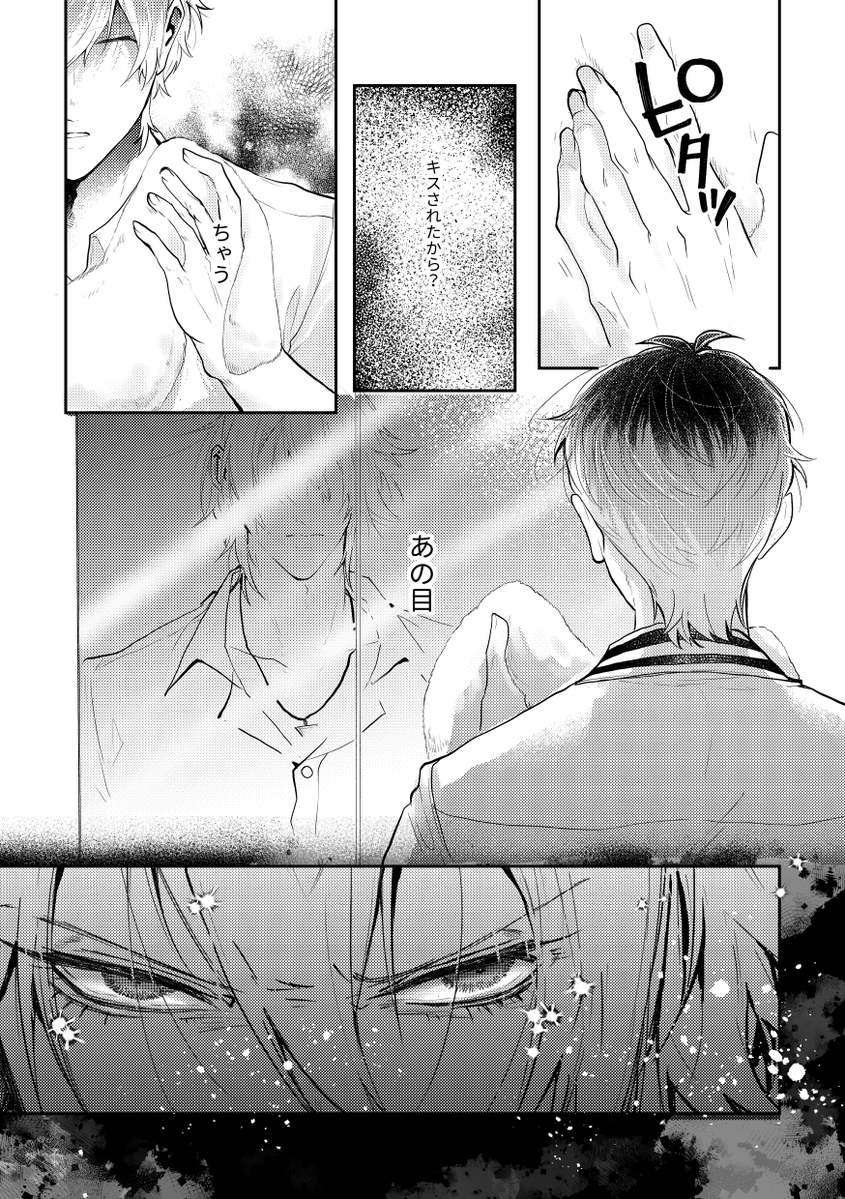 いち🧂東7 Ｕ17b tweet media