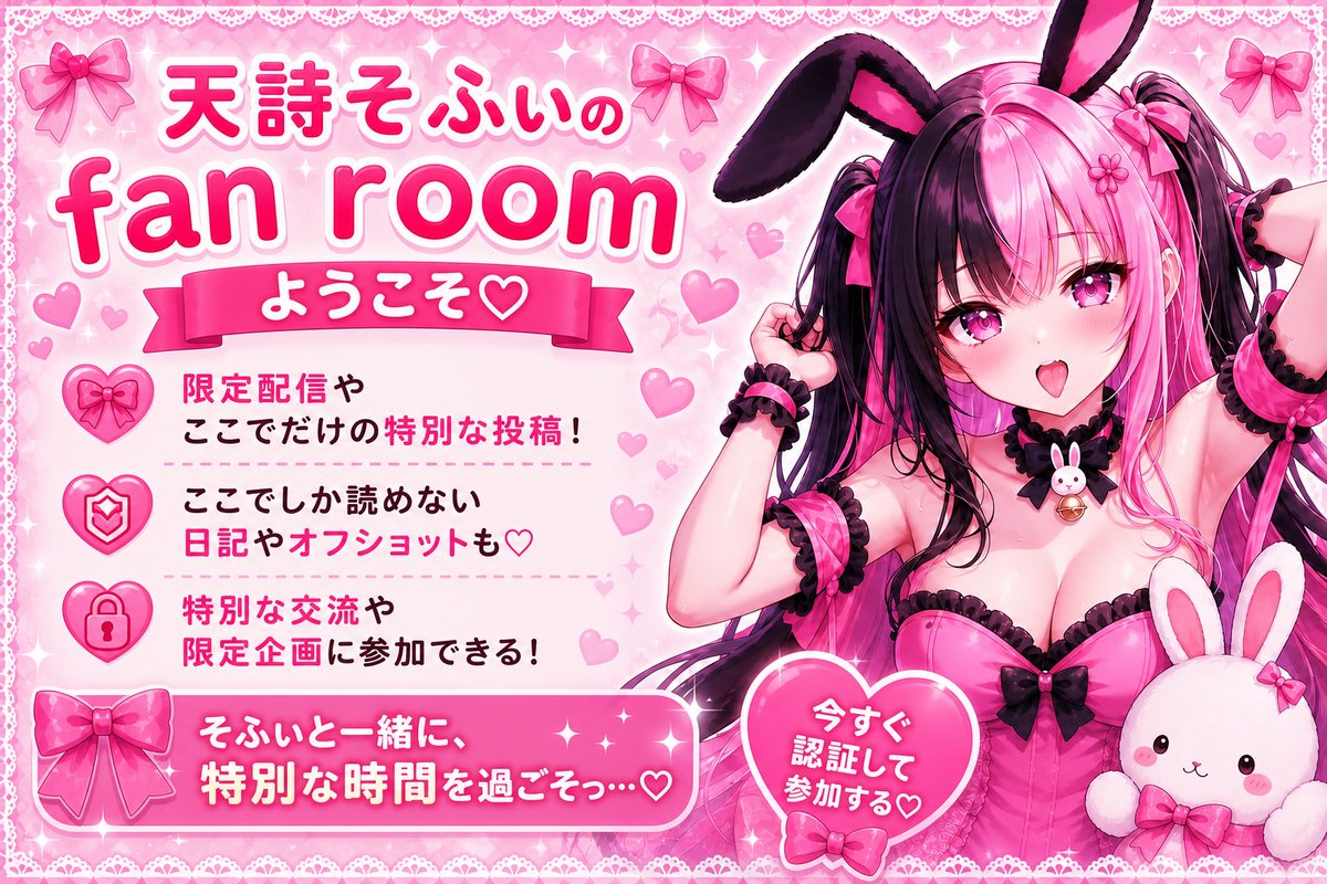 天詩そふぃ🎀 tweet media