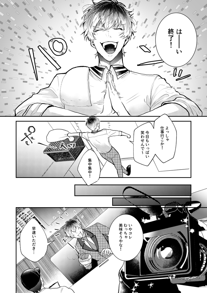 いち🧂東7 Ｕ17b tweet media