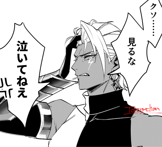 泣いてる…