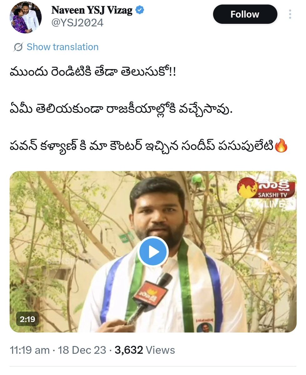 వీడే నా TVK IT Wing నేత 
😂😂😂😂

చూసుకోవాలి కదా రా ఎర్రి ..,.......