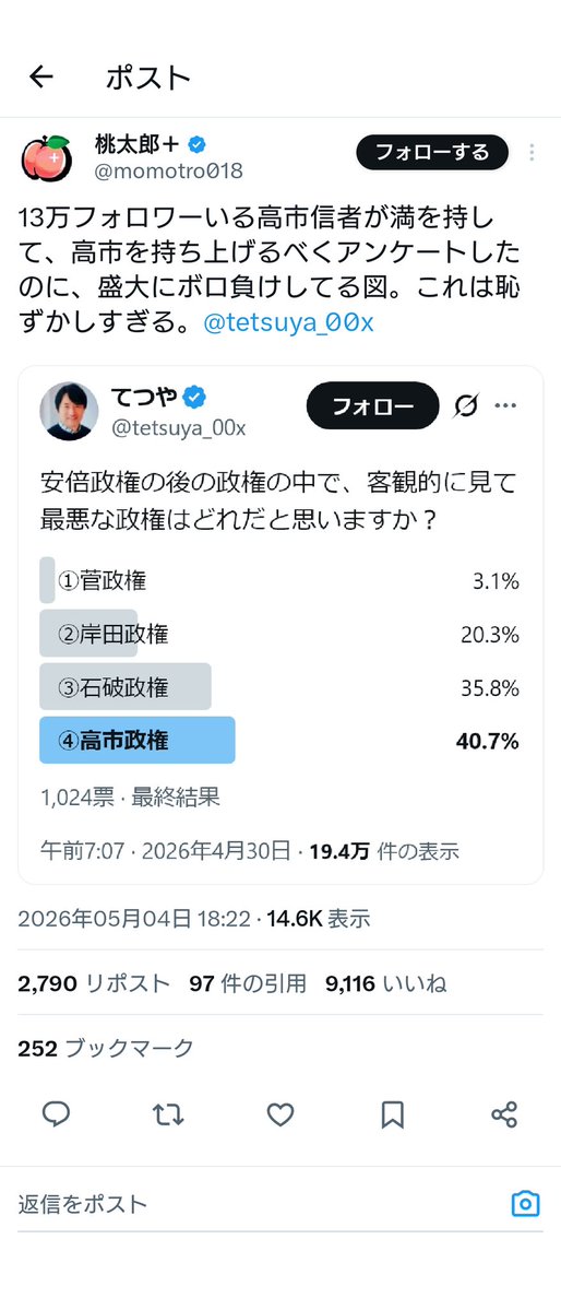 シャー坊＠銀勇 tweet media