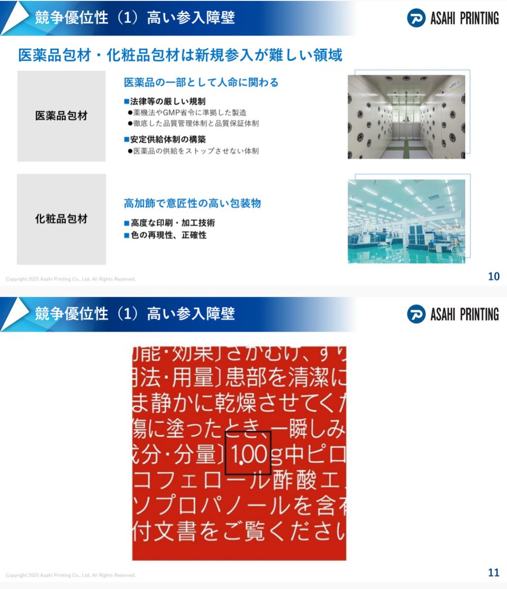 てん｜バリュー株×企業分析 tweet media